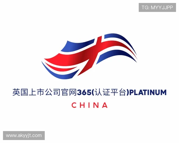 认识英国正版365首页官网